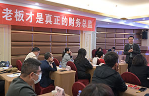 老板财税安全管控