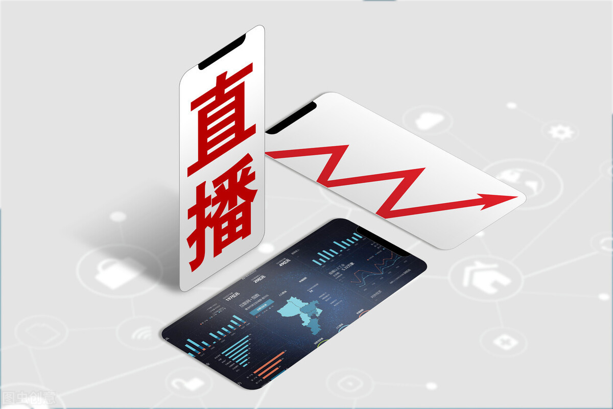 网红主播到底需要交什么税？
