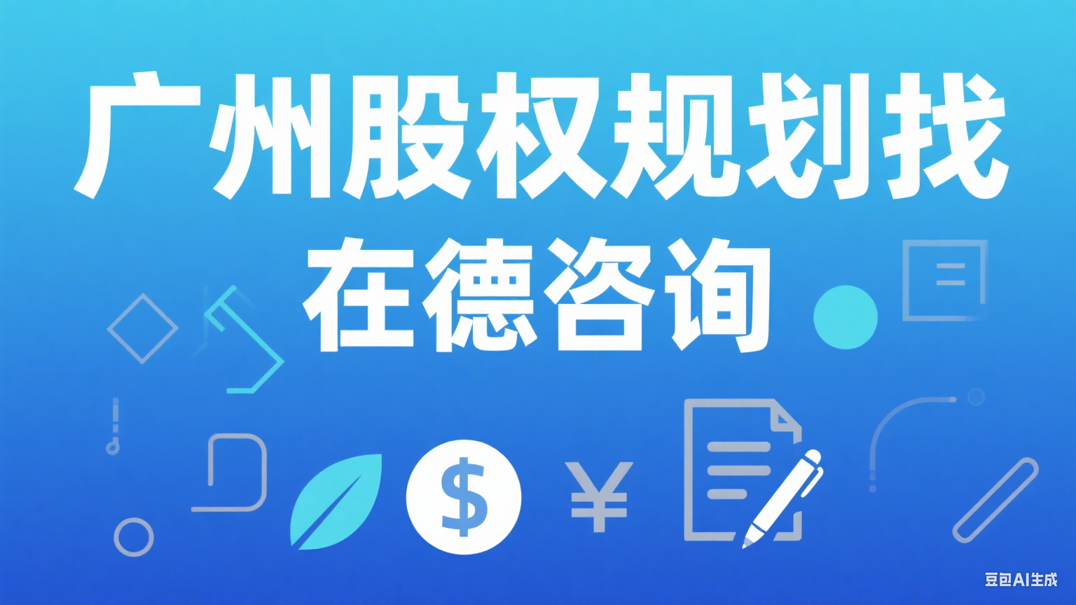 生成电商合规图片 (11).png